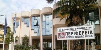 Αποτροπή Εξάπλωσης της επιδημίας του κορωναϊού COVID-19 – Μέτρα ατομικής και ομαδικής προστασίας κατά την λειτουργία των Κτηνιατρικών Υπηρεσιών ΑΜΘ