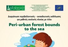 Ενημέρωση δράσεων του Ευρωπαϊκού έργου LIFE14 CCM/IT/000905 «FoResMit»