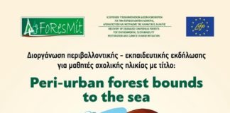Ενημέρωση δράσεων του Ευρωπαϊκού έργου LIFE14 CCM/IT/000905 «FoResMit»
