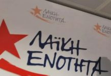 Α. Κοσμιδης: Αναγκαία η ενίσχυση της ΛΑΕ