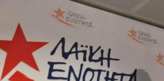 Α. Κοσμιδης: Αναγκαία η ενίσχυση της ΛΑΕ
