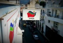Άνοιξε η ηλεκτρονική πλατφόρμα εγγραφής νέων μελών του ΣΥΡΙΖΑ