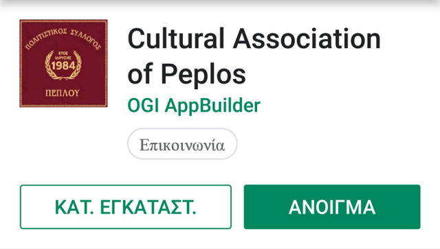 FVTO GIA PERIFEREIA PEPLOS EFARMOGH