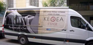 Κινητή μονάδα ΚΕΘΕΑ στο Ευμοιρο Ξάνθης