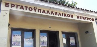 Εργατικό κέντρο Ξάνθης- επιβεβλημένη η λήψη μέτρων και στους χώρους εργασίας για τον κορωνοϊο