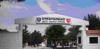 Αντίθετος ο Σ. Τσιλιγγιρης στην μετατροπή του στρατοπέδου Αναλογίδη σε hot spot