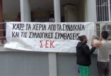 Με 24ωρη απεργία απάντησε η ΑΔΕΔΥ στις επιχειρούμενες αλλαγές στον συνδικαλιστικό νόμο