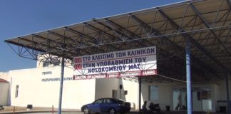 Κινητοποίηση για τα προβλήματα του νοσοκομείου Ξάνθης πραγματοποίησαν οι εργαζόμενοι του