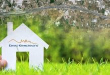 Λήγει στις 31 Οκτωβρίου η προθεσμία δήλωσης ακινήτων στο κτηματολόγιο