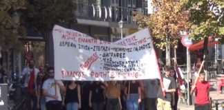 Κοινή ανακοίνωση πρωτοβάθμιων σωματείων Ν. Ξάνθης για τον περιορισμό των διαδηλώσεων που προωθεί η κυβέρνηση
