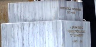Αποκαλυπτήρια του ανδριάντα του Κωνσταντίνου Καραμανλή την Κυριακή το πρωί παρουσία του Προκόπη Παυλόπουλου