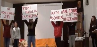 Παράσταση στα πλαίσια της γιορτής για το «πολυτεχνείο» στο 7ο γυμνάσια Ξάνθης για να μη χαθεί η ιστορική μνήμη