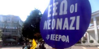 Αντιφασιστική κινητοποίηση στην Ξάνθη την τετάρτη το πρωί ημέρα απολογίας του Νίκου Μιχαλολιακου