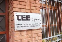Μεγάλη νίκη της ΔΚΜ στις εκλογές του ΤΕΕ Θράκης