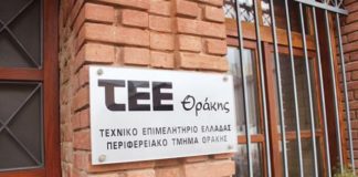 Μεγάλη νίκη της ΔΚΜ στις εκλογές του ΤΕΕ Θράκης