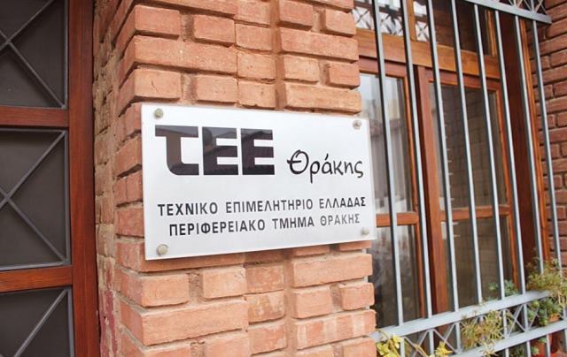 ΤΕΕ-ΘΡΑΚΗΣ