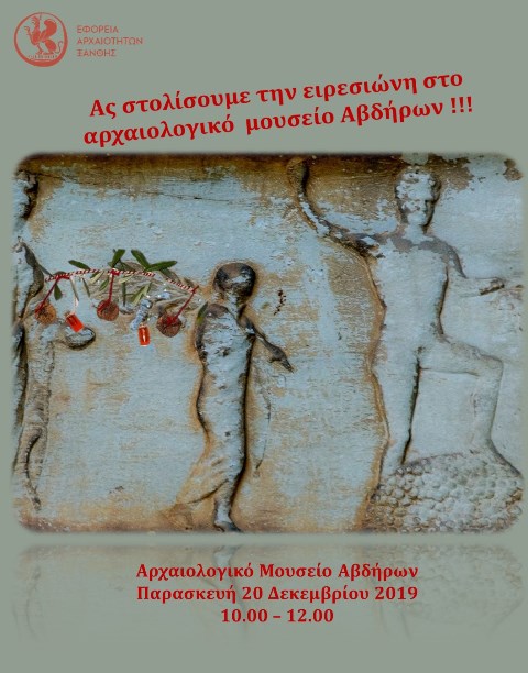 Αφίσα