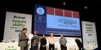 Tο Xanthi Techlab βραβεύτηκε στα πλαίσια των Bravo Sustainable Dialogue & Awards