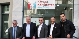 Επιπλέον 5 εκατομμύρια ευρώ στα Κέντρα Κοινότητας της Ανατολικής Μακεδονίας και Θράκης από το ΕΣΠΑ της Περιφέρειας