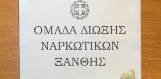 Συνελήφθησαν 2 ημεδαποί κατηγορούμενοι για διακίνηση ναρκωτικών Κατασχέθηκαν 220,8 γραμμάρια ακατέργαστης κάνναβης