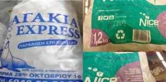 Ακατάλληλα παγάκια σε επιχείρηση στην Ξάνθη –Ανάκληση από τον ΕΦΕΤ
