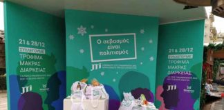 Το «ευχαριστώ» της JTI στους πολίτες της Θεσσαλονίκης