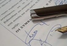 Απέχουν οι συμβολαιογράφοι του Συλλόγου Εφετείου Θράκης