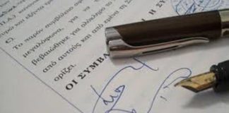 Απέχουν οι συμβολαιογράφοι του Συλλόγου Εφετείου Θράκης