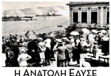 Το Ελληνικό Ίδρυμα Ιστορικών Μελετών ταξιδεύει στην Ξάνθη
