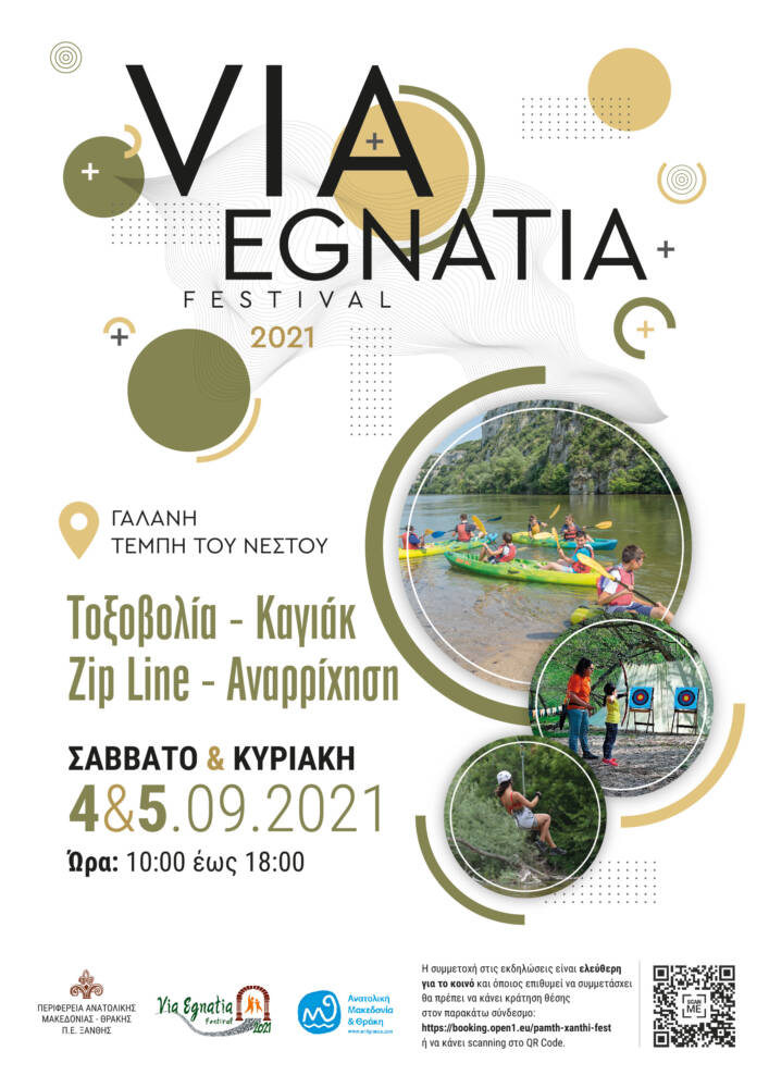 Συνεχίζεται το φεστιβάλ Via Egnatia με δραστηριότητες στο Νέστο