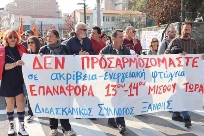 Ικανοποιητική συμμετοχή στην κινητοποιηση για την απεργία στην Ξάνθη