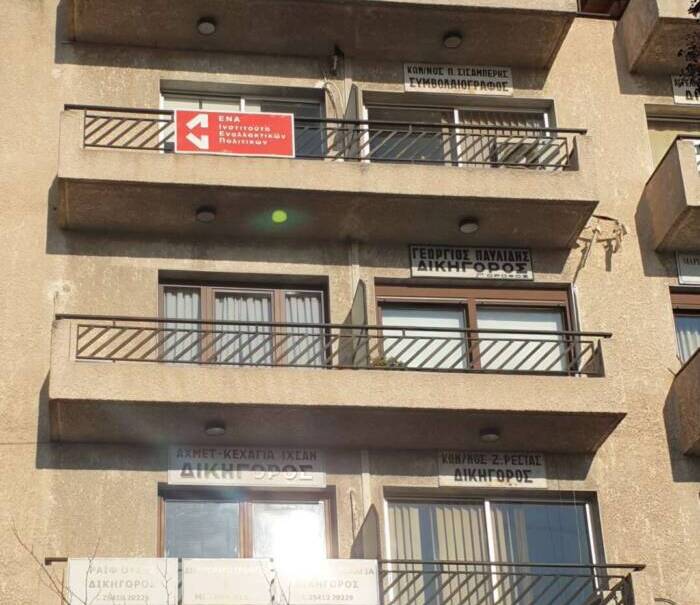 Εκδήλωση του Ινστιτούτου ΕΝΑ στην Ξανθη για την προσβασιμότητα