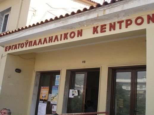 Νέος Πρόεδρος του Εργατικού Κέντρου ο Αθανάσιος Σισαμπέρης
