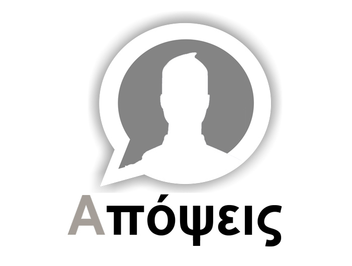 Τι περιμένουμε;