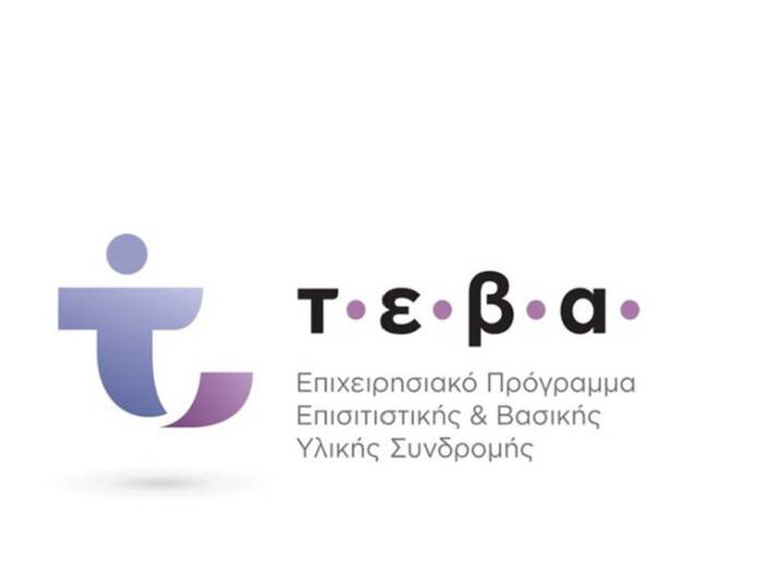 ΤΕΒΑ Ξάνθης: 8.2 εκ. ευρώ σε ευάλωτες κοινωνικές ομάδες έως το Δεκέμβριο του 2023