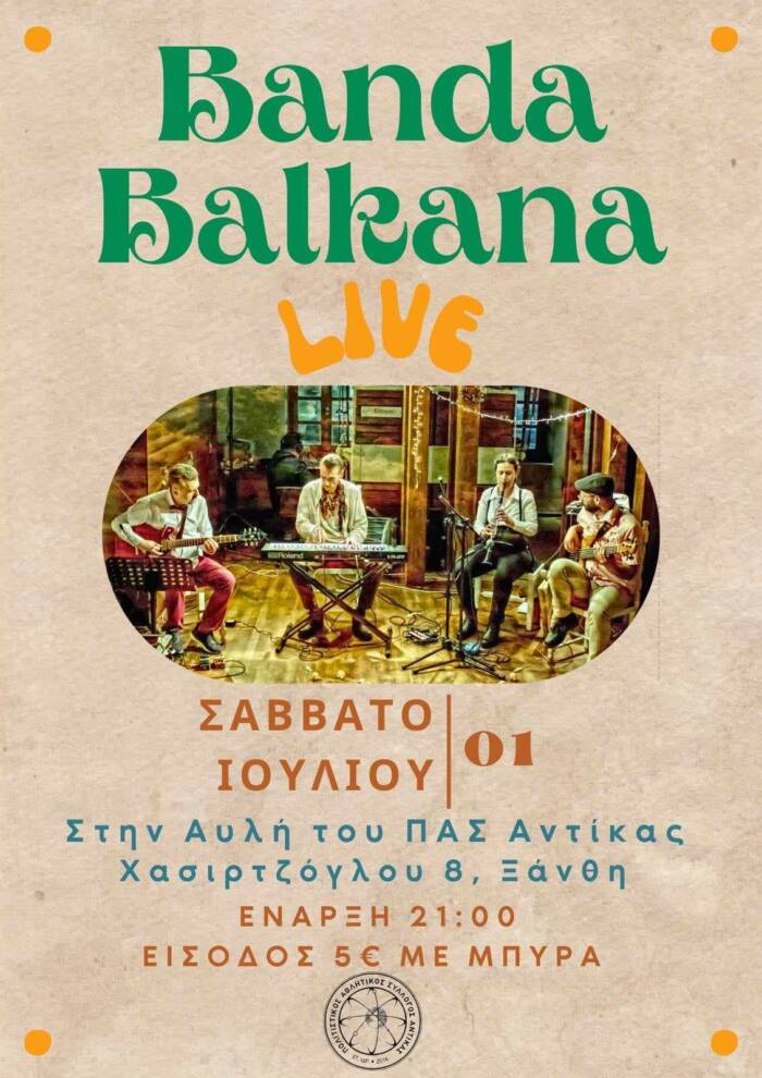 Oι Banda Balkania το Σάββατο στον ΠΑΣ Αντίκας