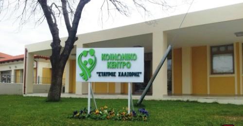 Γιορτές λήξης στο Κοινωνικό Κέντρο “Σ.Χαλιορής”