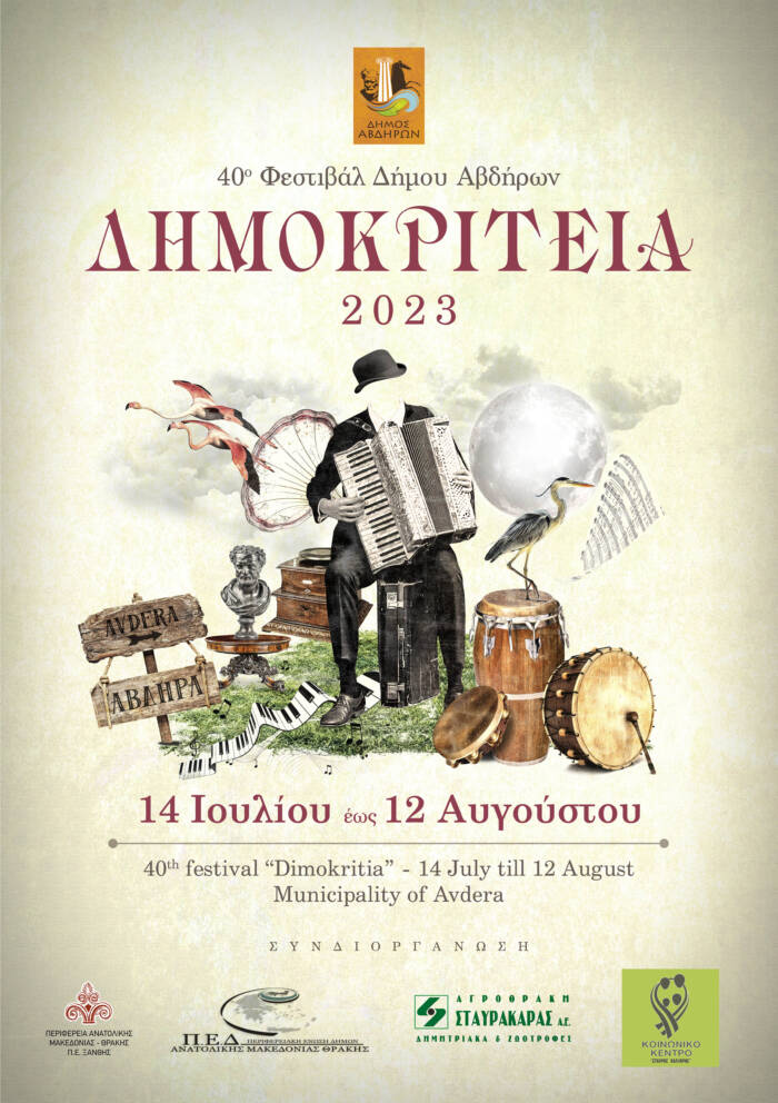 Δημοκρίτεια 2023 στα Άβδηρα: Ντέμυ, Stavento, Ντιλέκ Κοτς