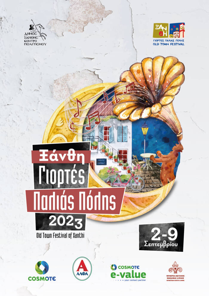 Η αφίσα και το αναλυτικό πρόγραμμα για τις Γιορτές Παλιάς Πόλης 2023