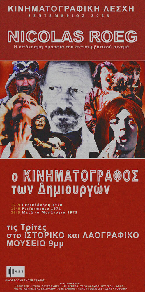 Η Κινηματογραφική Λέσχη της ΦΕΞ ξεκινάει τις προβολές τις Τρίτες με τον Κινηματογράφο των Δημιουργών.