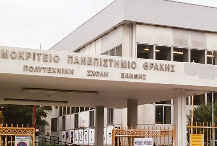 14 καθηγητές της Πολυτεχνικής Ξάνθης στο 2% των κορφυαίων επιστημόνων του κόσμου !