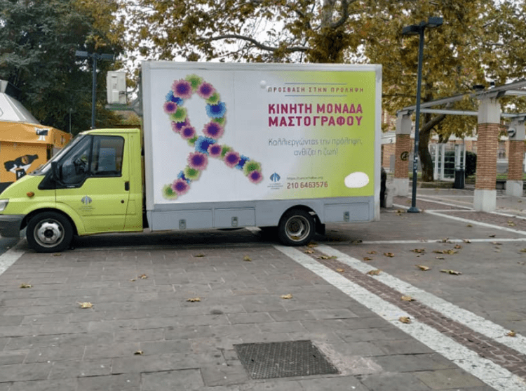 Δωρεάν Μαστογραφικός Έλεγχος από το Κοινωνικό Κέντρο “Χαλιορής” σε οικισμούς της Ξάνθης