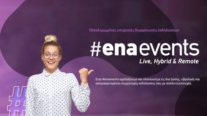 #enaevents από την εταιρεία ena Σύμβουλοι Ανάπτυξης: