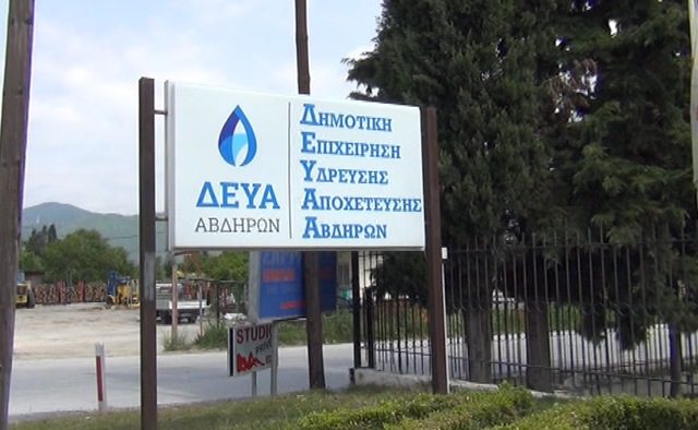 372.000 ευρώ στη ΔΕΥΑΑ για διαχείριση υδάτων με ενέργεια από φωτοβολταϊκά