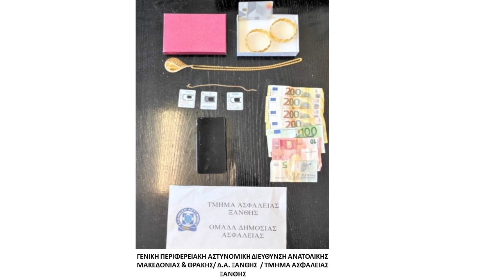 H Aσφάλεια Ξάνθης εξάρθρωσε εγκληματική ομάδα που διέπρατε ληστείες στην Ξάνθη