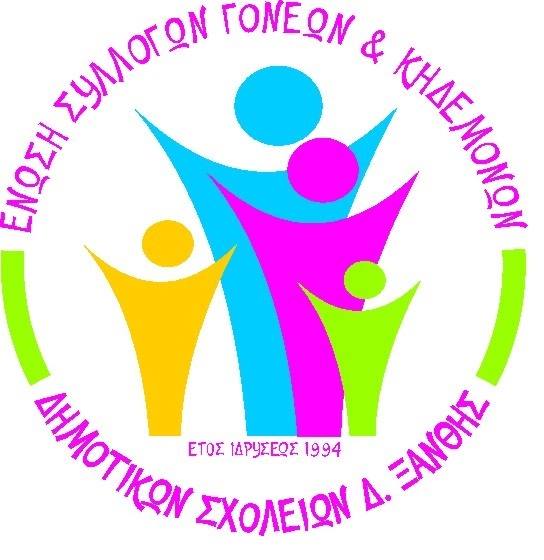 Το νέο ΔΣ της Ένωσης Συλλόγων Γονέων και Κηδεμόνων Ξάνθης