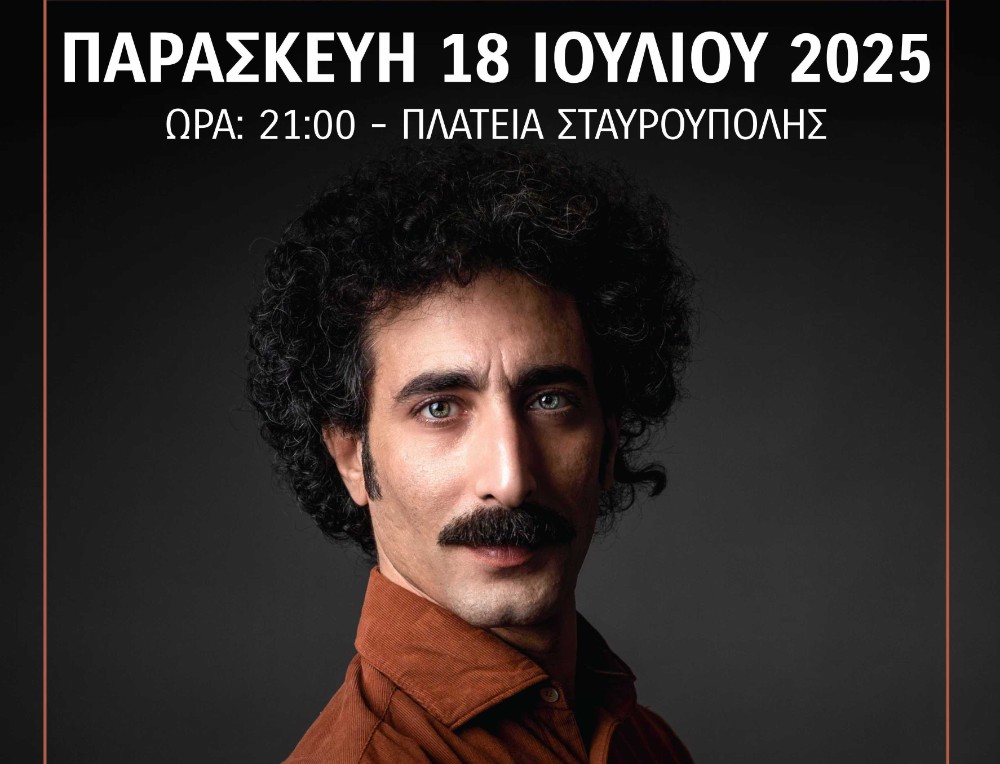 Συναυλία με τον Γιάννη Διονυσίου την Παρασκευή στη Σταυρούπολη
