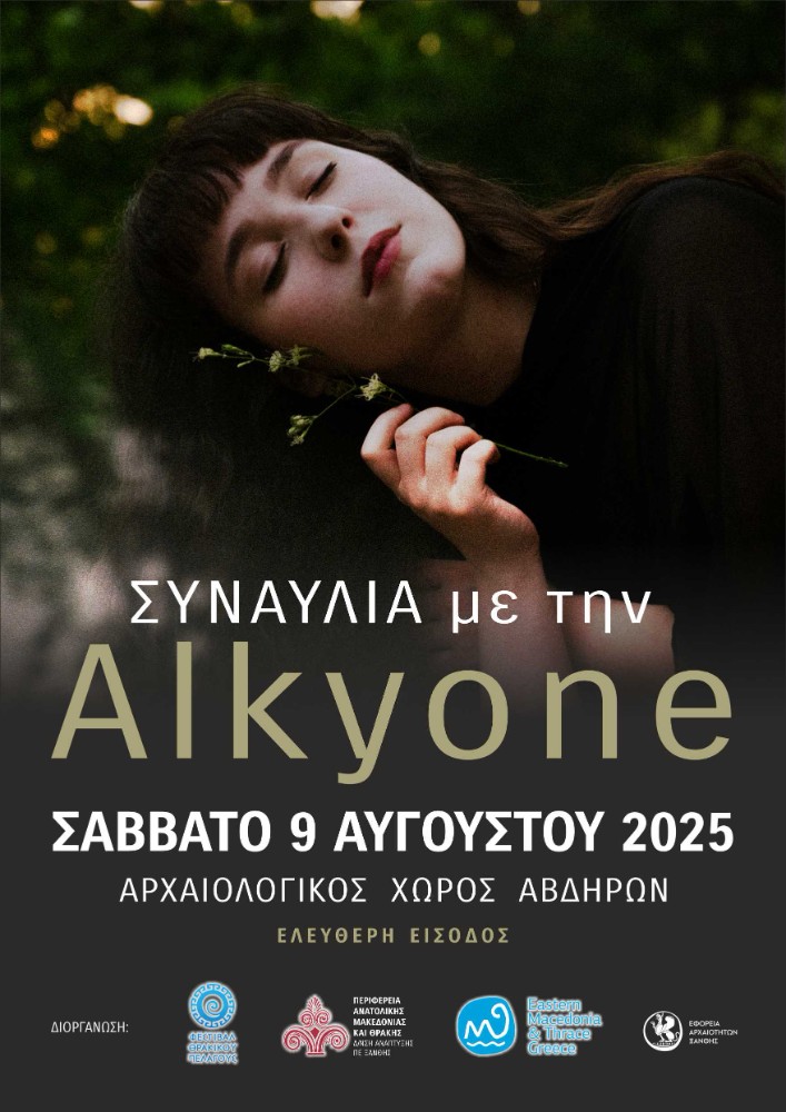 Με Locomondo και Alkyone το Φεστιβάλ Θρακικού Πελάγους τον Αύγουστο