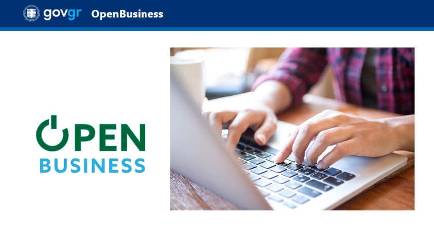Ενημέρωση για το Πληροφοριακό Σύστημα OPENBUSINESS 2-2 από το Δήμο Αβδήρων
