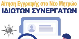 ΕΛΣΤΑΤ: Πρόσκληση συμμετοχής στις Έρευνες Σεπτεμβρίου 2025 – Απριλίου 2026